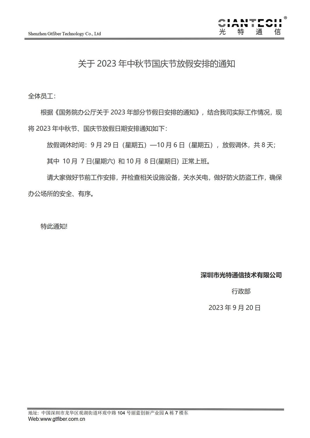 微信圖片_20230927134249.jpg
