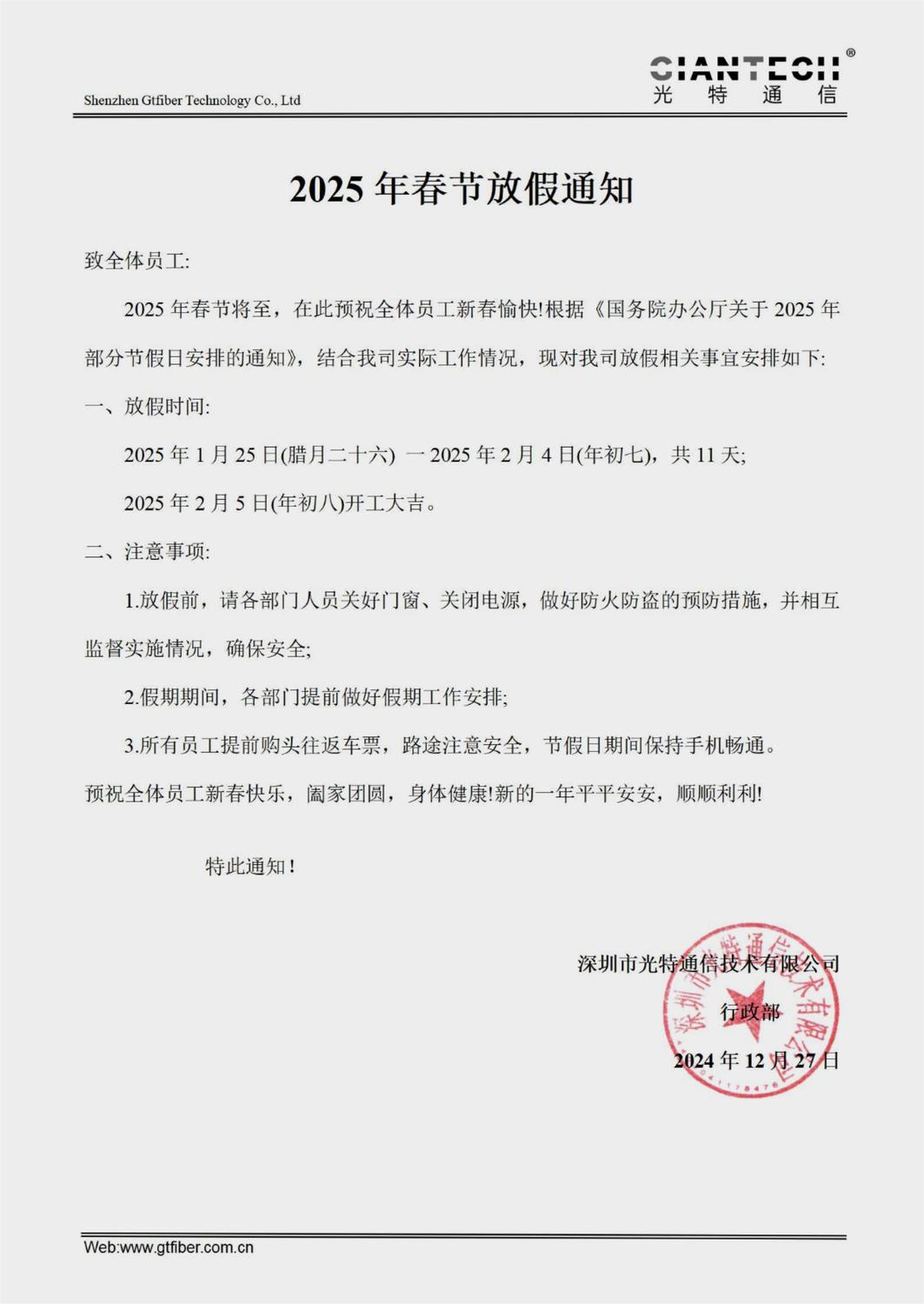 微信圖片_20250104142924.jpg