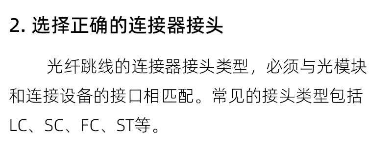 如何選購跳線_04.jpg
