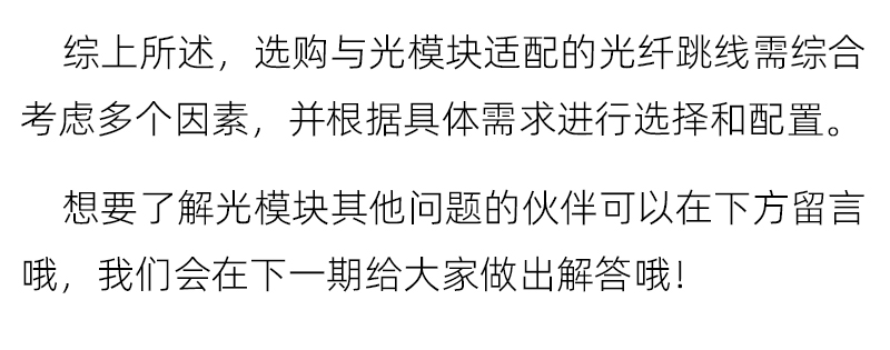 如何選購跳線_06.jpg