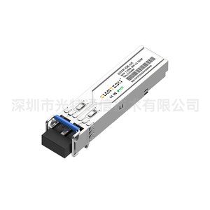 1.25G SFP Duplex LC SM 1310nm 20km光收發(fā)模塊