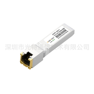 10G SFP+ RJ-45 Cat 5/5e 30m萬(wàn)兆電口模塊