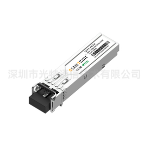 155M SFP Duplex LC MM 850nm 550m光收發(fā)模塊