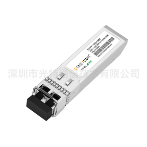 10G SFP+ SR MM 1310nm 220m光收發(fā)模塊