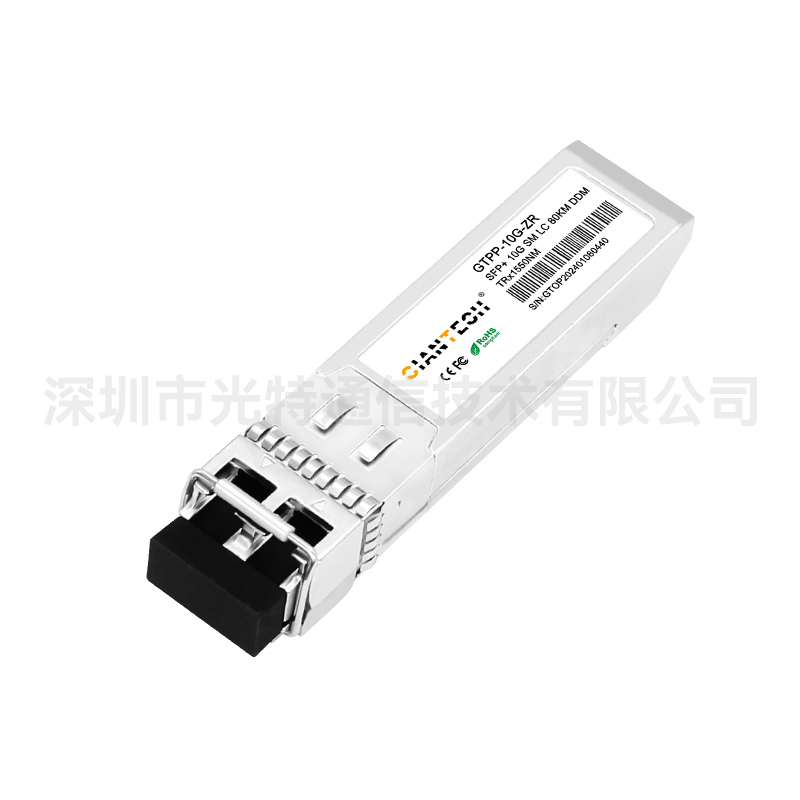10G SFP+ ZR SM 1550nm 80km 光收發(fā)模塊
