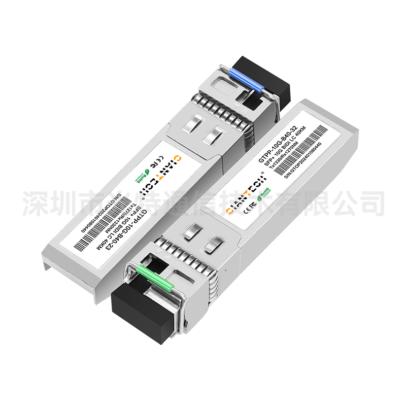 10G SFP+ BiDi 40km單纖雙向光收發(fā)模塊