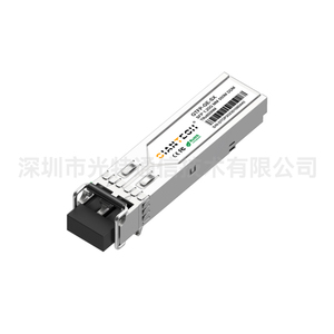 1.25G SFP Duplex LC MM 850nm 550m光收發(fā)模塊
