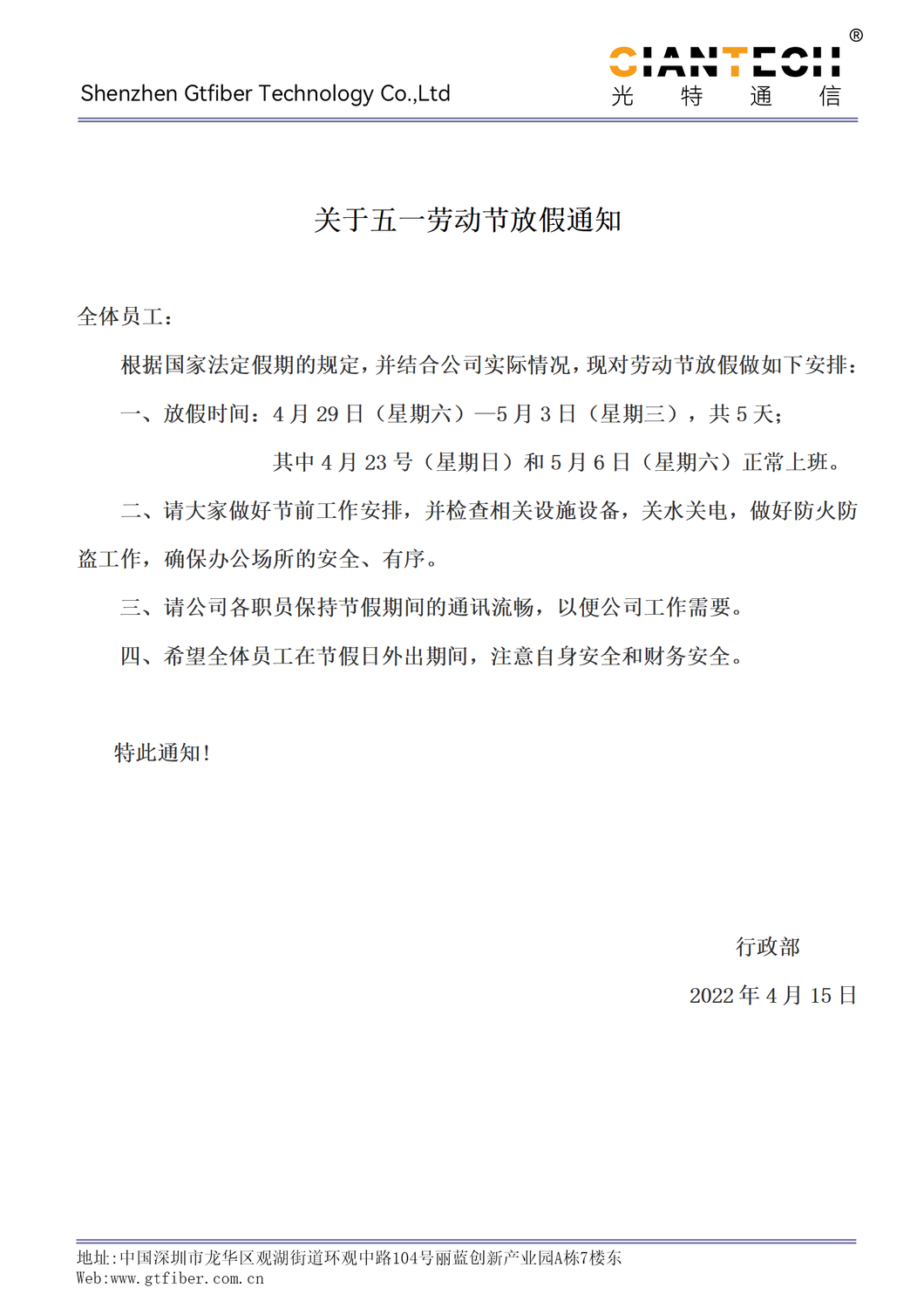 微信圖片_20230428154000.png