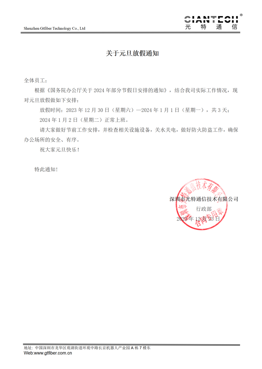 微信圖片_20231227091113.png