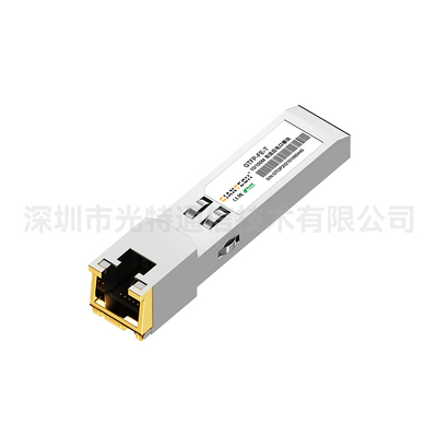 100M SFP RJ-45 Cat 5/5e 100m百兆电口模块
