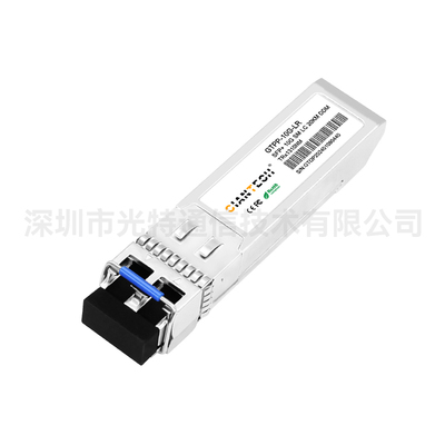 10G SFP+ LR SM 1310nm 20km 光收发模块